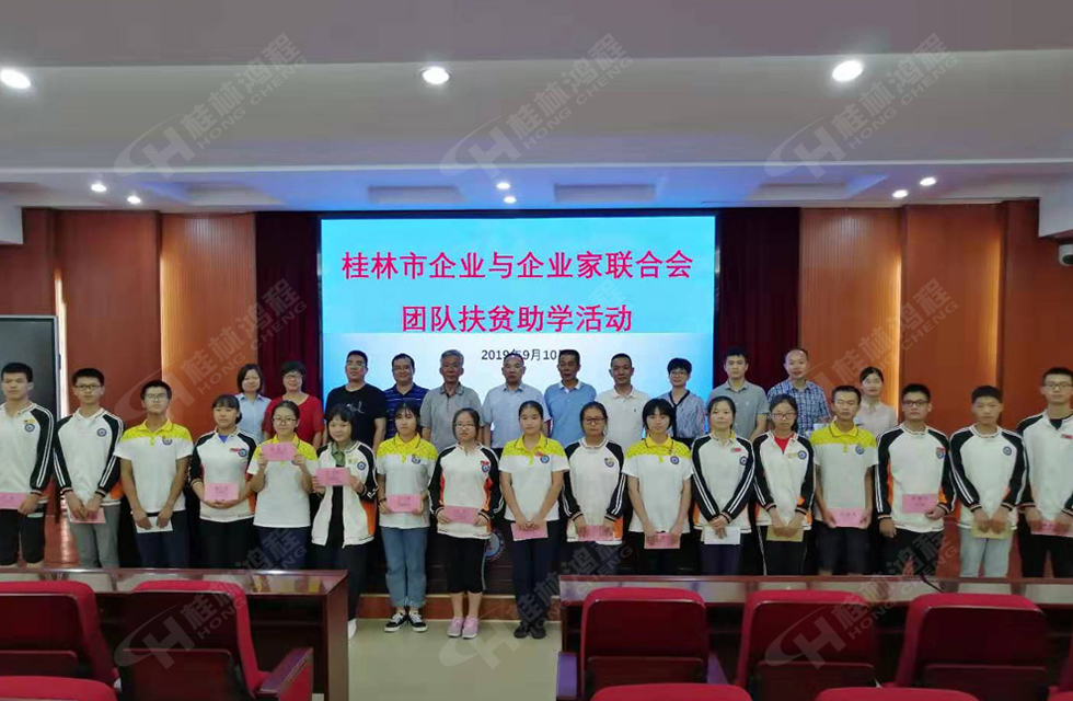 桂林鴻程傳承美德，傳遞善舉，情暖人間！